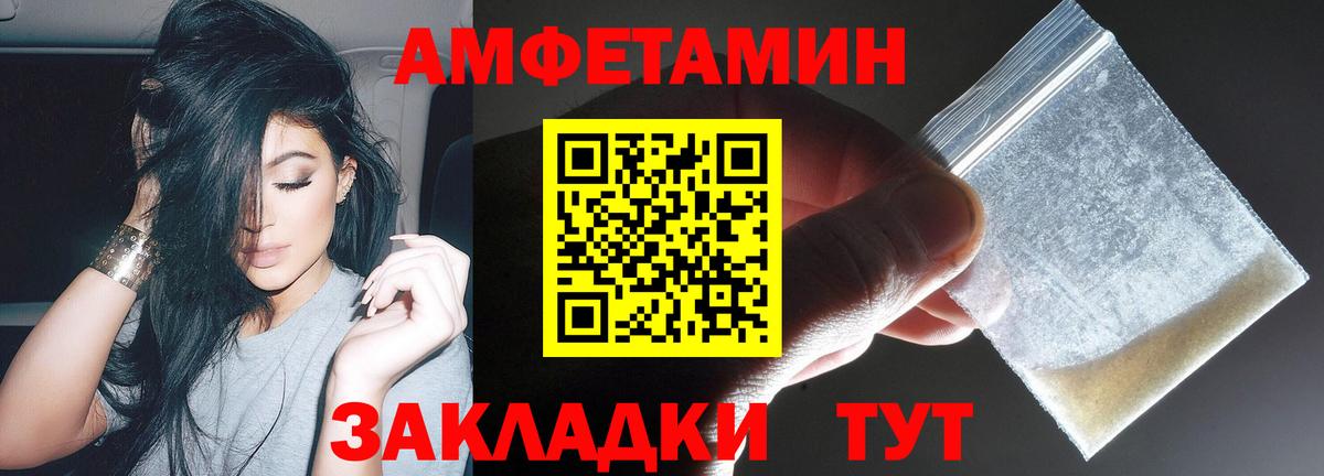 АМФЕТАМИН 97% Камень-на-Оби