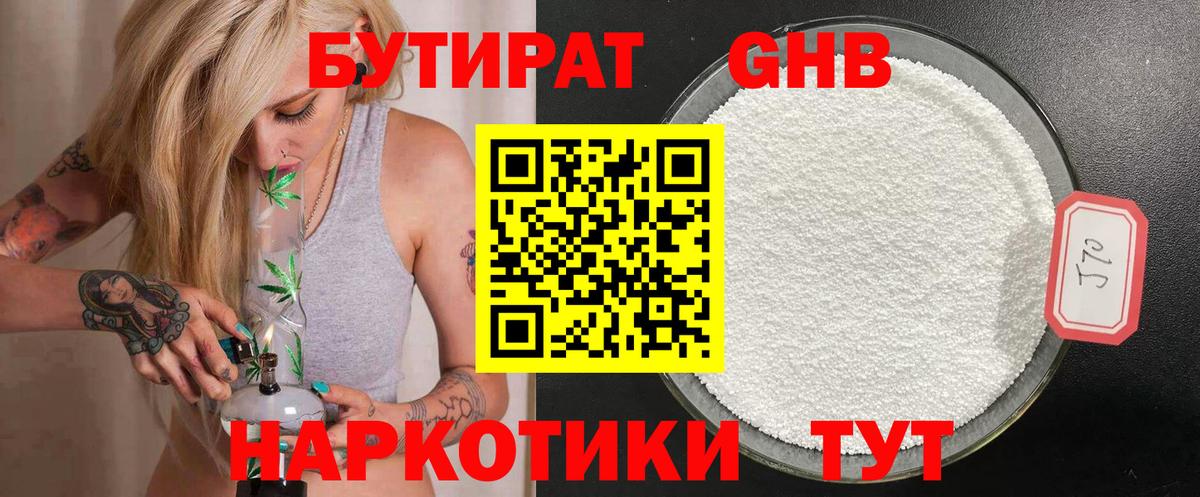 Бутират буратино  Вход с VPN  Камень-на-Оби 