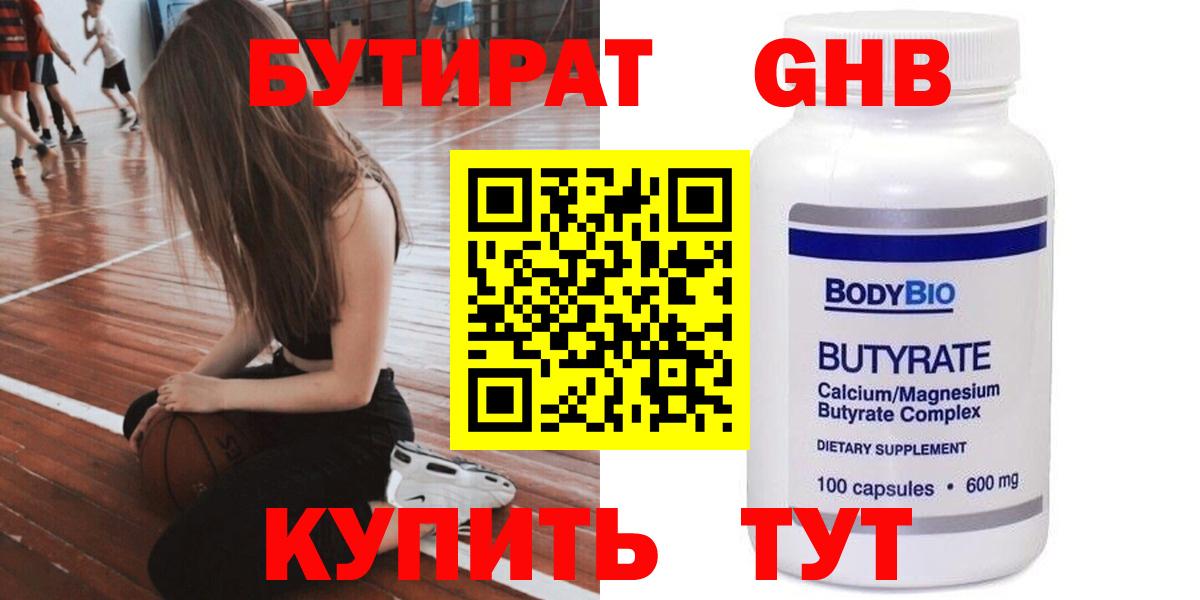 БУТИРАТ оксана Камень-на-Оби