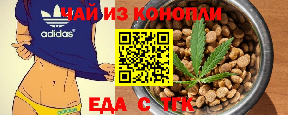Canna-Cookies марихуана Камень-на-Оби