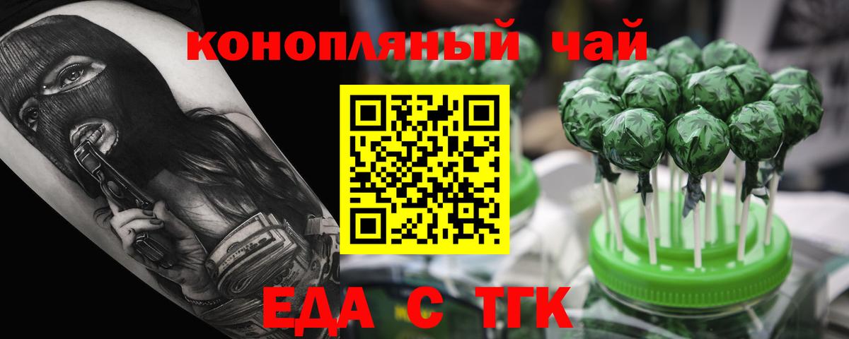 Печенье с ТГК конопля  Вход с VPN  Камень-на-Оби 