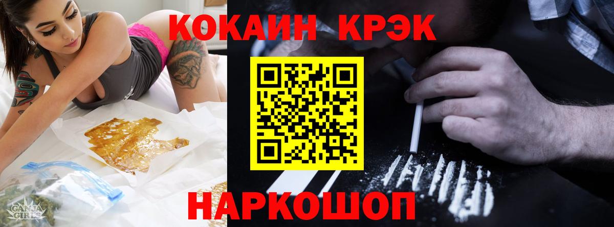 КОКАИН FishScale  КОКАИН  COCAIN 99%  Камень-на-Оби  что такое   Вход с VPN 