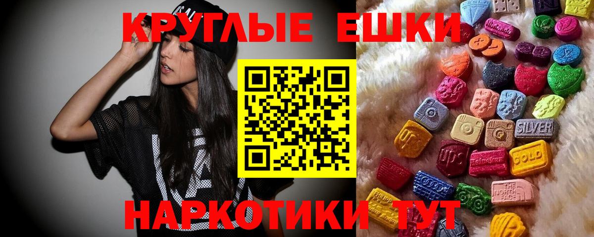 Экстази круглые  KRAKEN маркетплейс  Вход с VPN  ЭКСТАЗИ  Камень-на-Оби  Экстази 250 мг 
