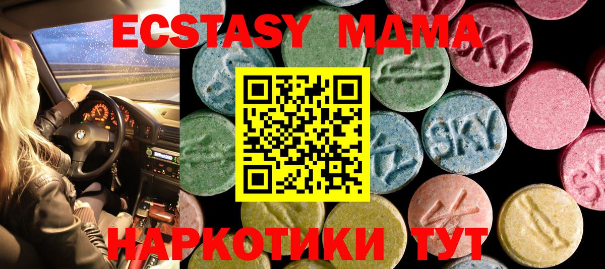 Экстази MDMA Камень-на-Оби