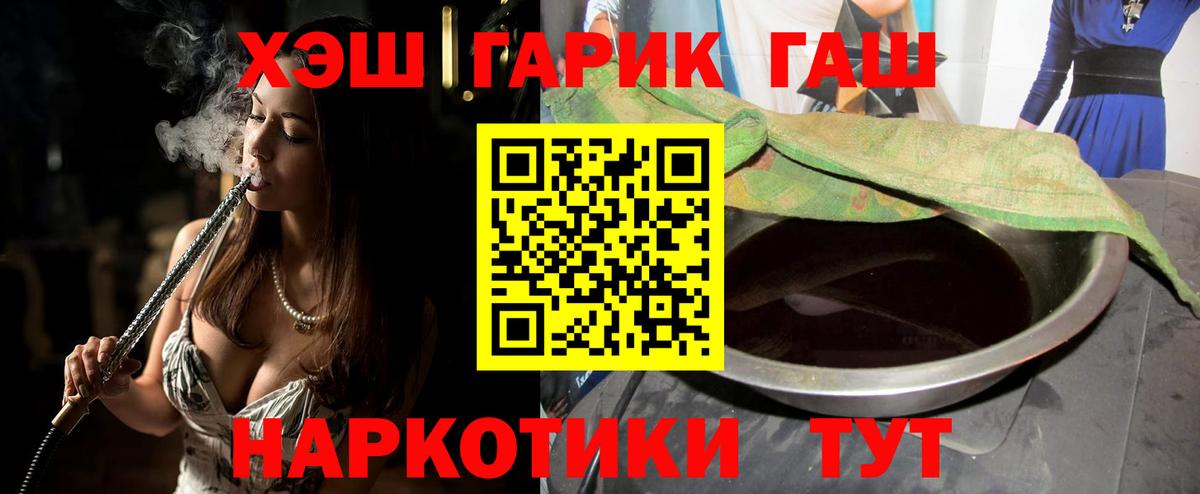 ГАШ VHQ  ГАШ 40% ТГК  Камень-на-Оби  Вход с VPN 