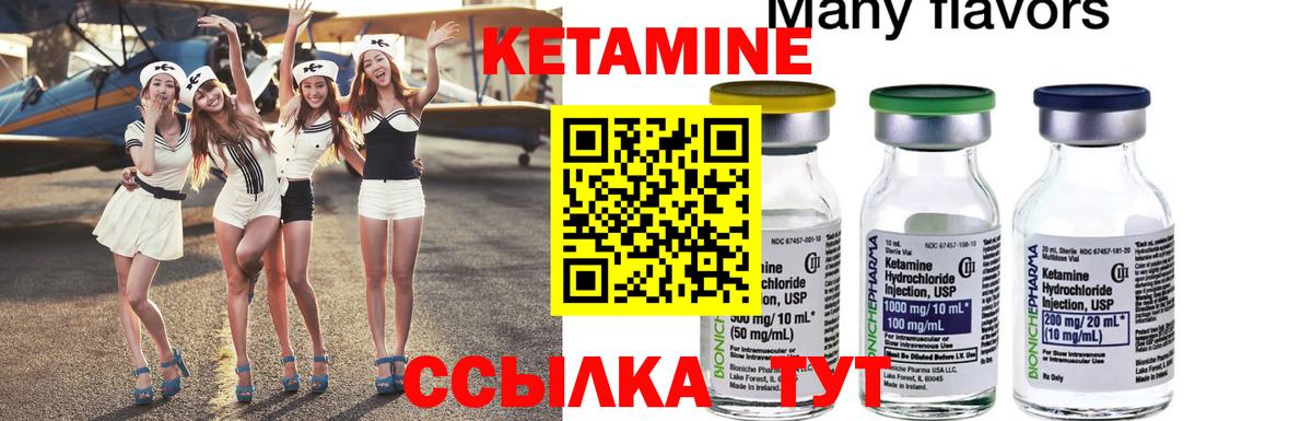 КЕТАМИН VHQ Камень-на-Оби