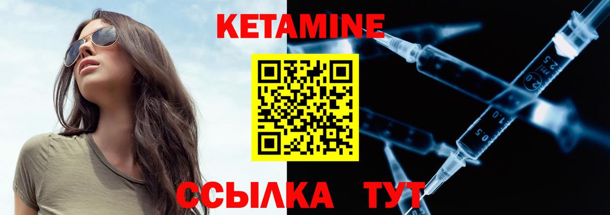 Камень-на-Оби  КЕТАМИН ketamine  Вход с VPN 