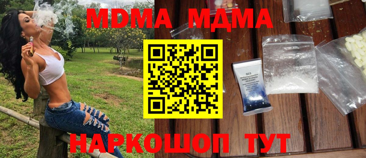 МДМА молли  MDMA crystal  Камень-на-Оби  Вход с VPN 
