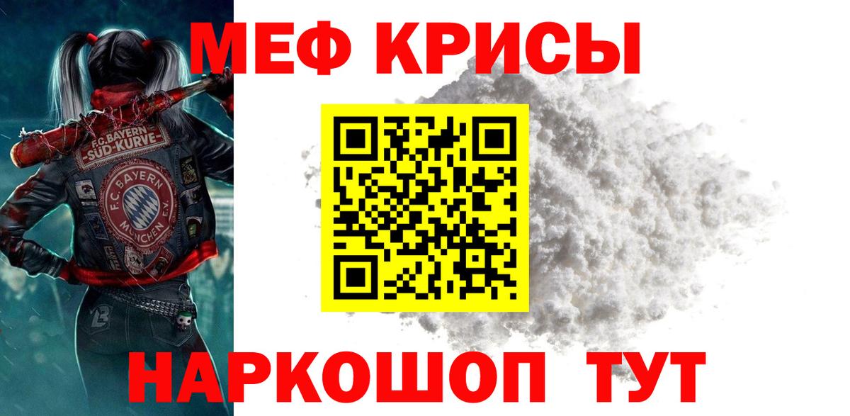 МЕФ кристаллы Камень-на-Оби