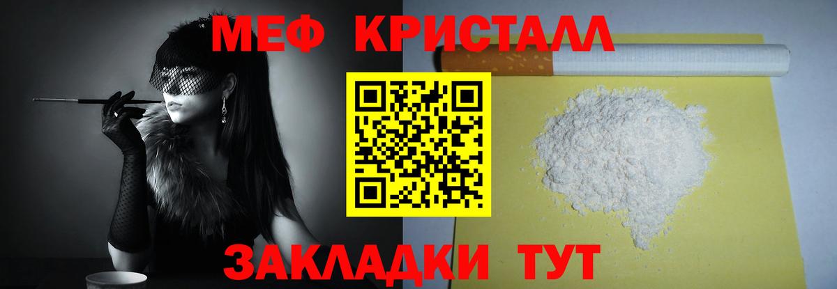 Меф  Вход с VPN  Камень-на-Оби  Мефедрон кристаллы 