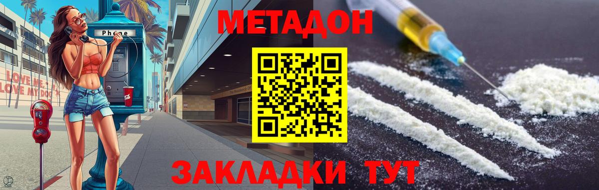 Камень-на-Оби  Метадон VHQ  Вход с VPN  Метадон мёд 