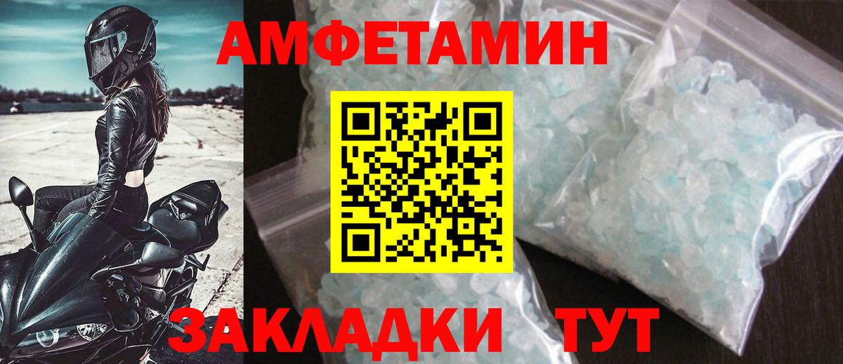 Первитин пудра  Вход с VPN  Камень-на-Оби 