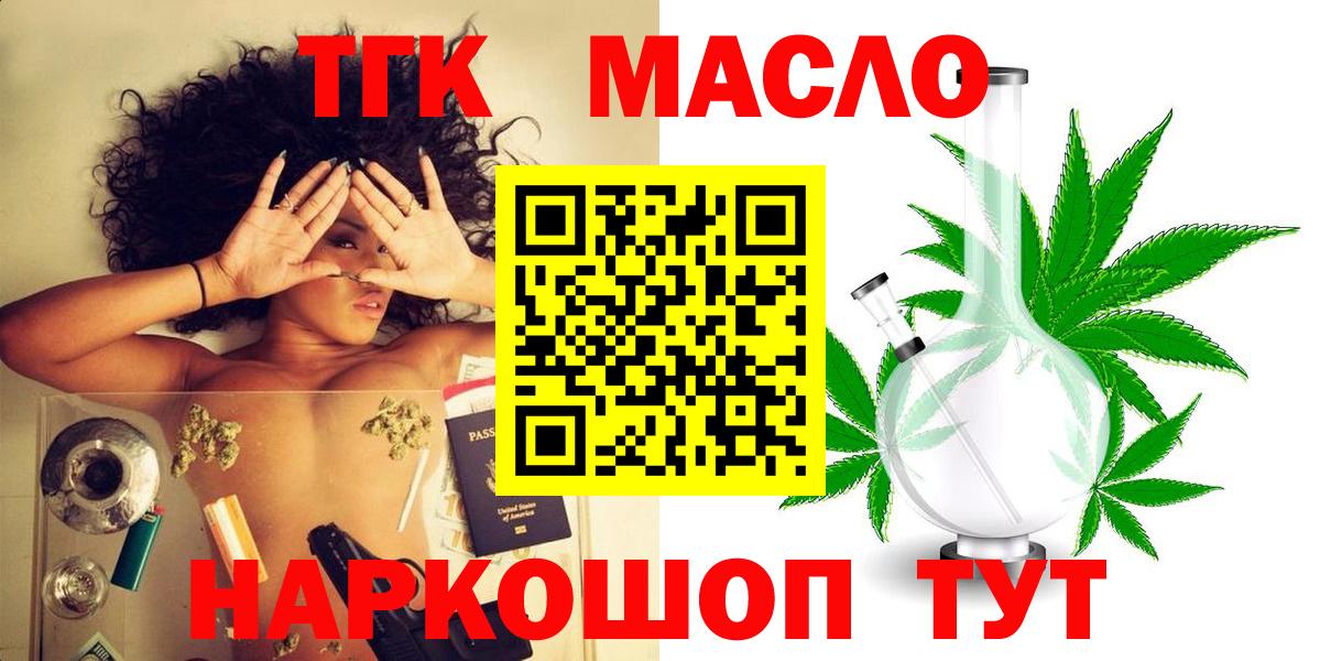 Дистиллят ТГК гашишное масло Камень-на-Оби
