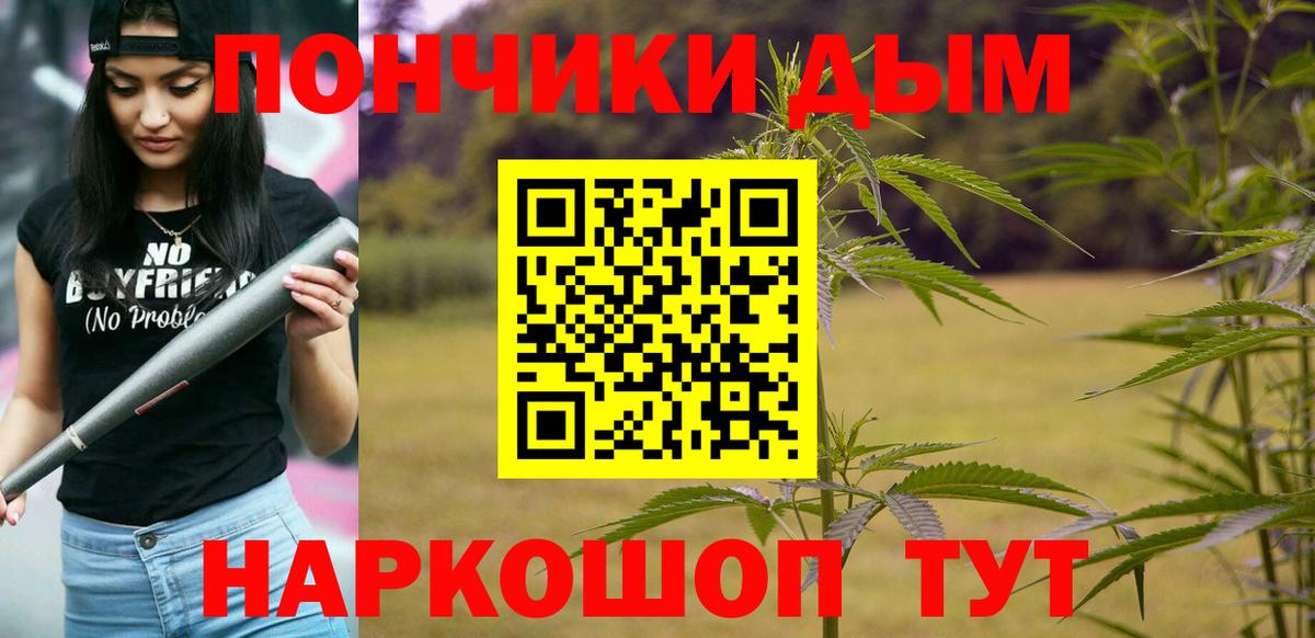Бошки Шишки марихуана  Каннабис MAZAR  Камень-на-Оби  МАРИХУАНА Bruce Banner  Вход с VPN 